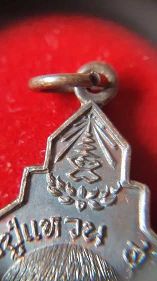 เหรียญหลวงปู่แหวน รุ่นรักษาดินแดนไทย วัดดอยแม่ปั๋ง จ.เชียงใหม่ ปี 2520 รูปที่ 4