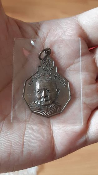เหรียญหลวงปู่แหวน รุ่นรักษาดินแดนไทย วัดดอยแม่ปั๋ง จ.เชียงใหม่ ปี 2520