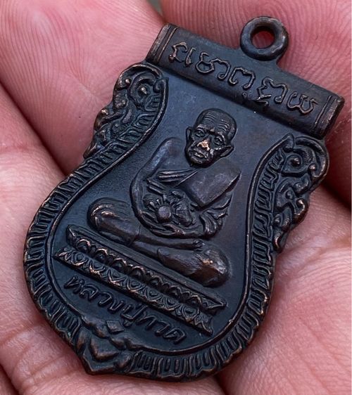 เหรียญหลวงปู่ทวด 2 องค์ วัดพะโค๊ะ จ. สงขลา รูปที่ 5