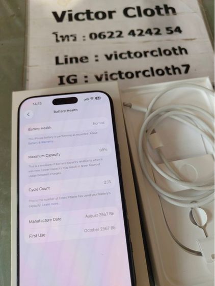 ขาย iPhone 16 Pro Max ความจุ256Gb สีดำ อุปกรณ์ครบยกกล่อง รอบชาร์จ233 Battery Health 88 สภาพสวยมากไร้รอย การใช้งานปกติทุกระบบ รูปที่ 4
