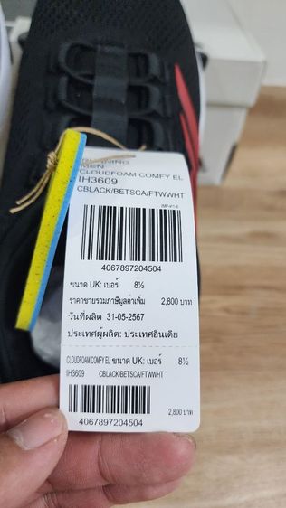 รองเท้า Adidas Couldfoam Comfy เบอร์ 8.5 รูปที่ 5