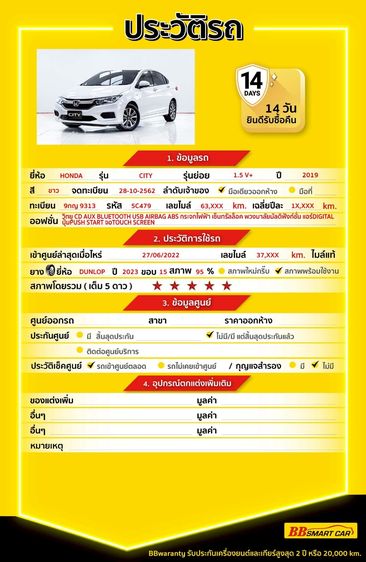 Honda City 2019 1.5 V Plus i-VTEC Sedan เบนซิน ไม่ติดแก๊ส เกียร์อัตโนมัติ ขาว รูปที่ 2