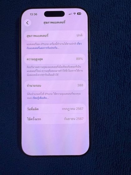 ขาย iphone 16 pro 256 g รูปที่ 3