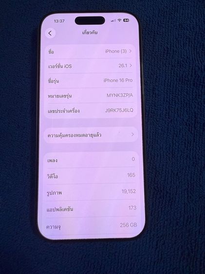 ขาย iphone 16 pro 256 g รูปที่ 4