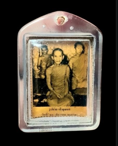 รูปถ่ายเก่า เจ้าคุณนร หลังยันต์น้ำเต้า ปี2493 วัดเทพศิรินทร์