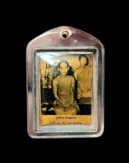 รูปถ่ายเก่า เจ้าคุณนร หลังยันต์น้ำเต้า ปี2493 วัดเทพศิรินทร์ รูปที่ 6