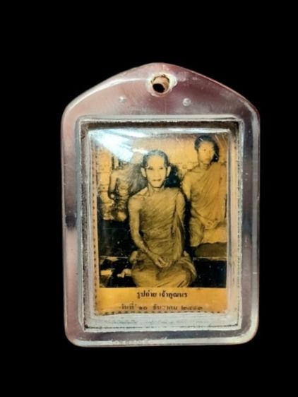 รูปถ่ายเก่า เจ้าคุณนร หลังยันต์น้ำเต้า ปี2493 วัดเทพศิรินทร์ รูปที่ 4