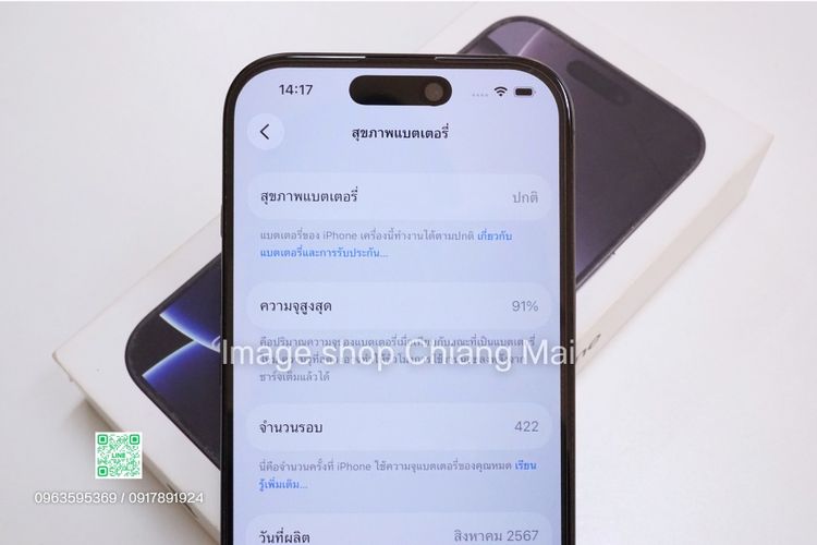 iPhone 16 Pro 256GB ครบกล่อง Black Titanium  รูปที่ 8