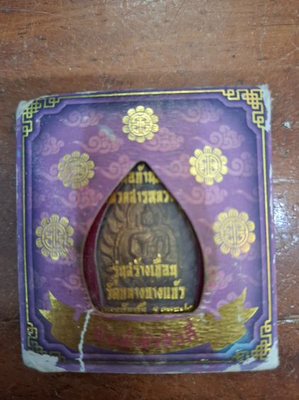 พระเจ้าสัว