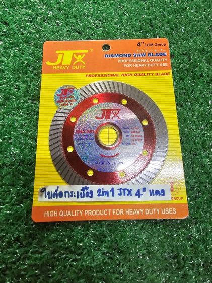 ใบตัดกระเบื้องJTX 2in1 รูปที่ 2