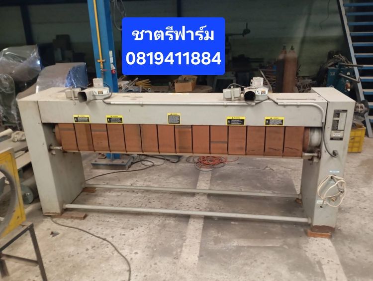 เครื่องรีดผ้าอุตสาหกรรม 1 ตัว  ขายตามสภาพ ไม่มีบริการส่ง