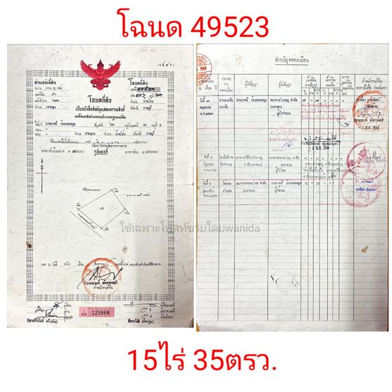 ต่อรองได้ค่ะ vายด่วน ที่ดิน  15ไร่ 35ตรว. อ.บ้านโป่ง จ.ราชบุรี รูปที่ 2