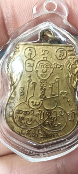 พระเหรียญสีเหลือง 1 องค์ รูปที่ 9
