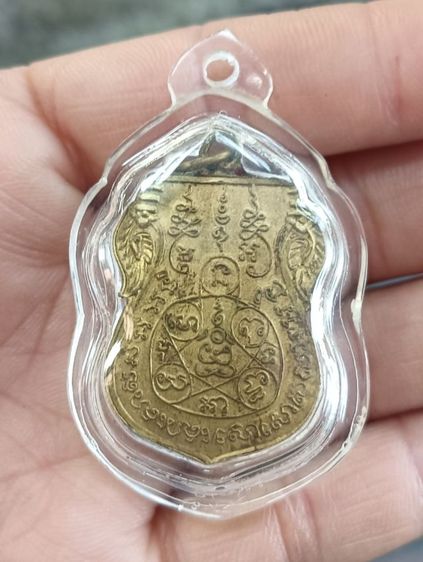 พระเหรียญสีเหลือง 1 องค์