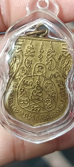 พระเหรียญสีเหลือง 1 องค์ รูปที่ 10