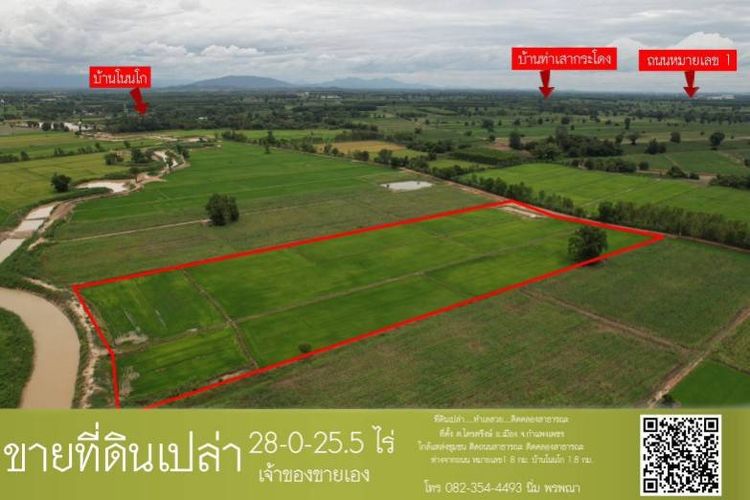 ขายที่ดินสวยราคาถูก ในตำบลไตรตรึงษ์ อำเภอเมืองกำแพงเพชร ติดถนนสองด้าน ติดทางสาธารณะ รูปที่ 3