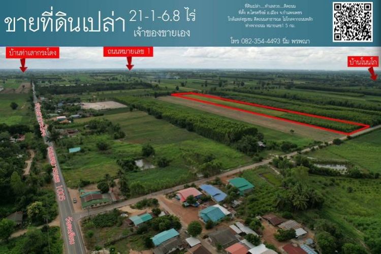 ขายที่ดินสวยราคาถูก ในตำบลไตรตรึงษ์ อำเภอเมืองกำแพงเพชร ติดถนนสองด้าน ติดทางสาธารณะ รูปที่ 2