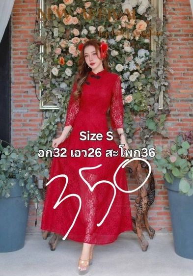 ชุดตรุษจีน กีเพ้า รองเท้า เด็ก-ผู้ใหญ่ ส่งต่อมือสอง สภาพใหม่ ไม่มีตำหนิ ไซส์ราคาในภาพ รูปที่ 17