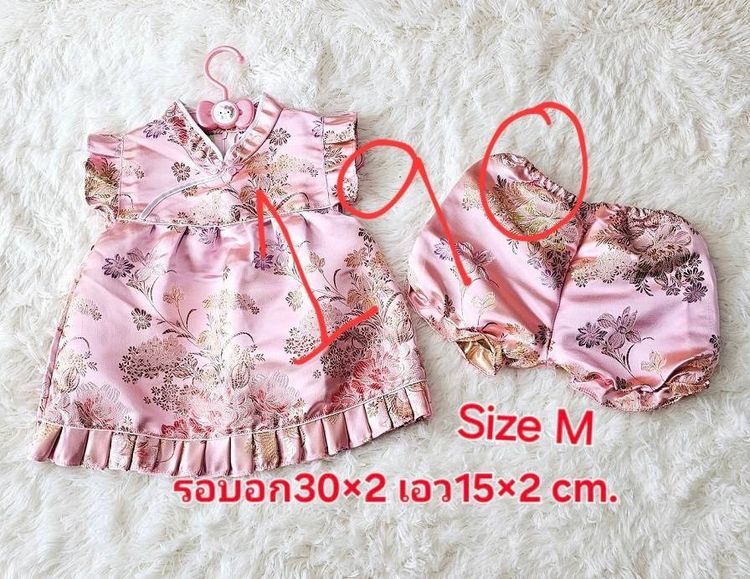 ชุดตรุษจีน กีเพ้า รองเท้า เด็ก-ผู้ใหญ่ ส่งต่อมือสอง สภาพใหม่ ไม่มีตำหนิ ไซส์ราคาในภาพ รูปที่ 6