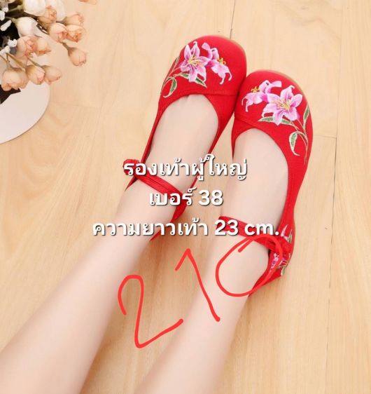 ชุดตรุษจีน กีเพ้า รองเท้า เด็ก-ผู้ใหญ่ ส่งต่อมือสอง สภาพใหม่ ไม่มีตำหนิ ไซส์ราคาในภาพ รูปที่ 18