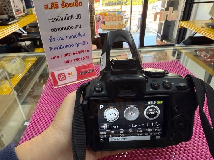 กล้อง Nikon D5300 ลนส์ 50 mm รูปที่ 9