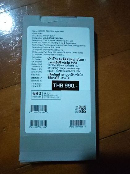 coros pace pro nylon band รูปที่ 2