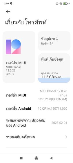 โทรศัพท์ vivi redmi ใช้ได้ทุกอย่าง รูปที่ 5