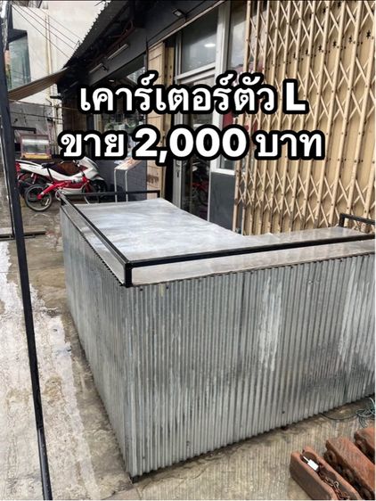 เคาน์เตอร์ คีออส มือสอง ราคาถูก รูปที่ 6