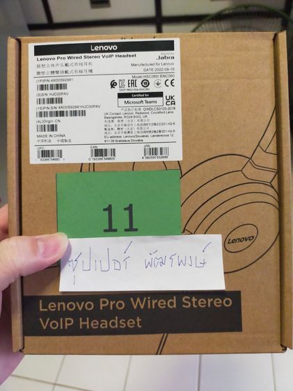 หูฟัง Lenovo รูปที่ 6