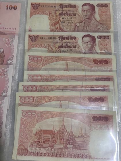 แบงค์100แบงค์50 แบงค์20แบงค์10 รูปที่ 2
