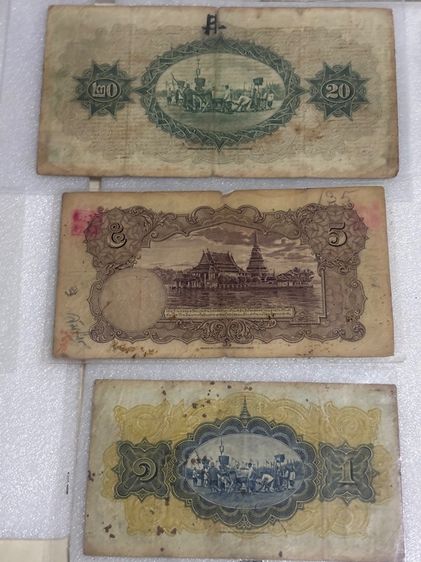 แบงค์เก่า รูปที่ 6