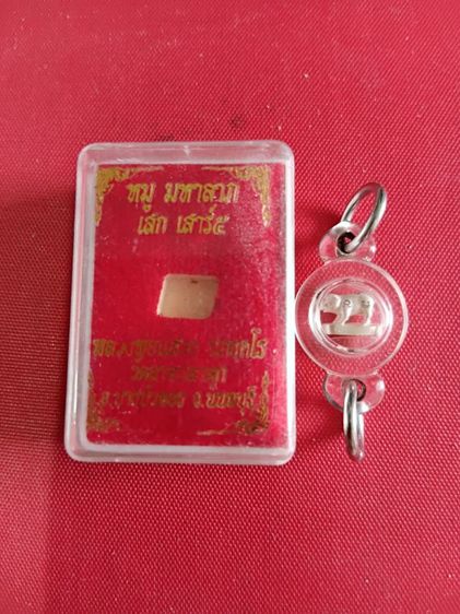 หมูเสาร์5เนื้อเงิน รูปที่ 2