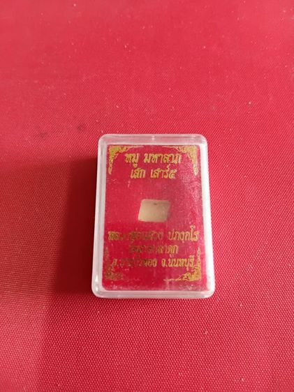 หมูเสาร์5เนื้อเงิน รูปที่ 5