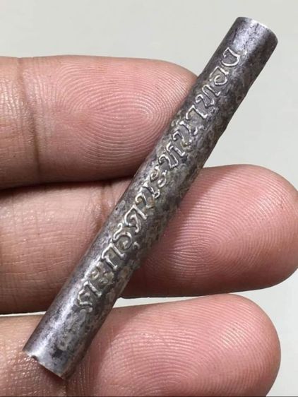 ตะกรุดนะน่าทองเนื้อเงินหลอดฝาเงิน รูปที่ 2