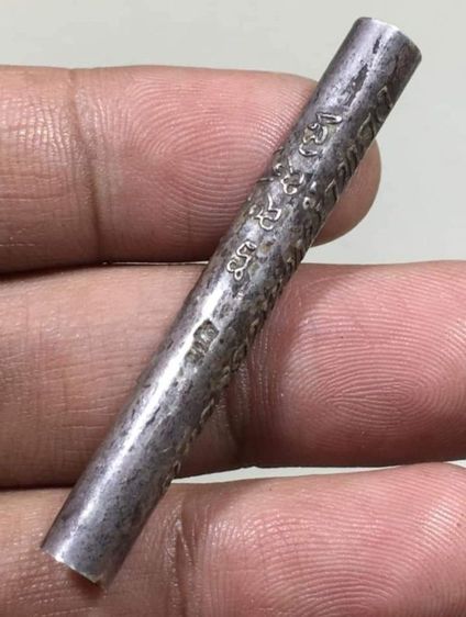 ตะกรุดนะน่าทองเนื้อเงินหลอดฝาเงิน รูปที่ 3