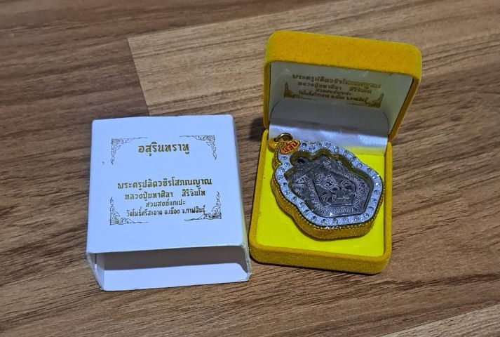 กะลาราหูหลวงปู่ศิลา