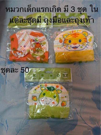 ชุดหมีเด็ก เสื้อเด็กแรกเกิด  รูปที่ 9