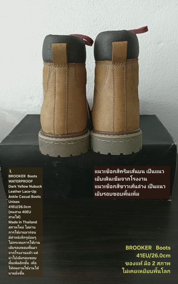 BROOKER Boots, Unisex 41EU(26.0cm) ของแท้ มือ 2 สภาพใกล้เคียงของใหม่, รองเท้า BROOKER หนังแท้ พื้นเต็ม ไมมีตำหนิเล็กๆน้อยๆ ตามรายละเอียด รูปที่ 11