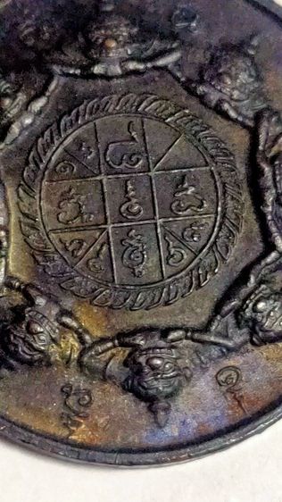  เหรียญนามปีเถาะ กระต่าย รูปที่ 5