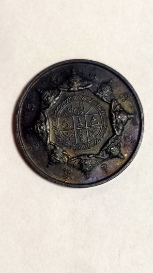  เหรียญนามปีเถาะ กระต่าย รูปที่ 4