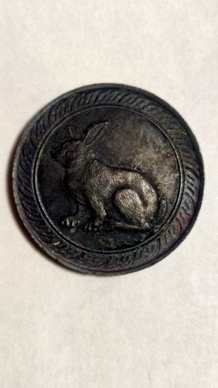  เหรียญนามปีเถาะ กระต่าย