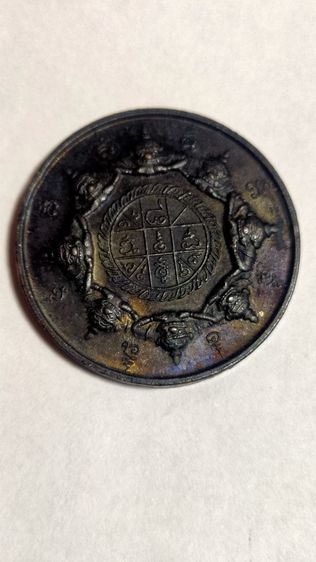  เหรียญนามปีเถาะ กระต่าย รูปที่ 2