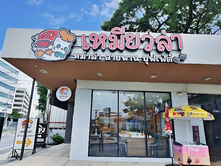 เซ้งร้านชาบูสายพาน รัชดา18 ให้อุปกรณ์ทุกอย่าง มีที่จอดรถเยอะ อยู่ในโครงการ รูปที่ 2
