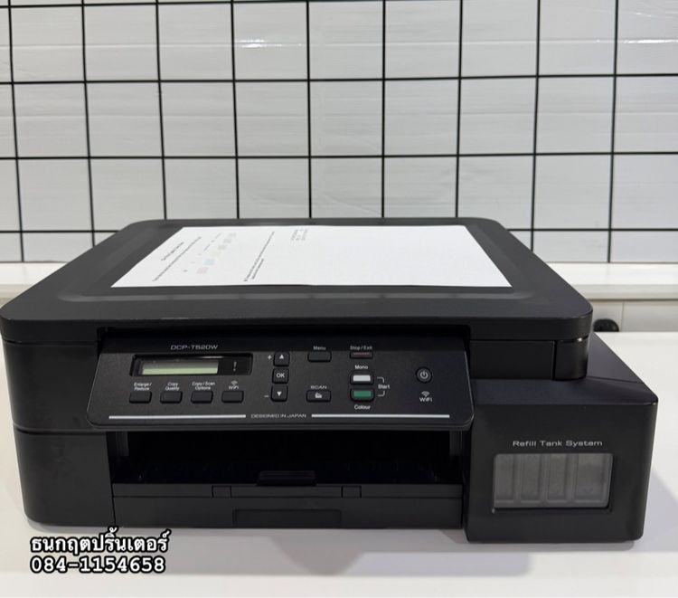 ปริ้นเตอร์ Brother DCP-T520W พร้อมใช้งาน