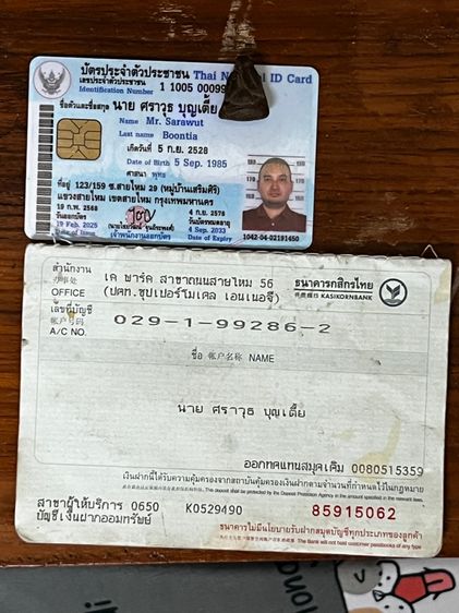 พระปิดตาเก่า รูปที่ 7