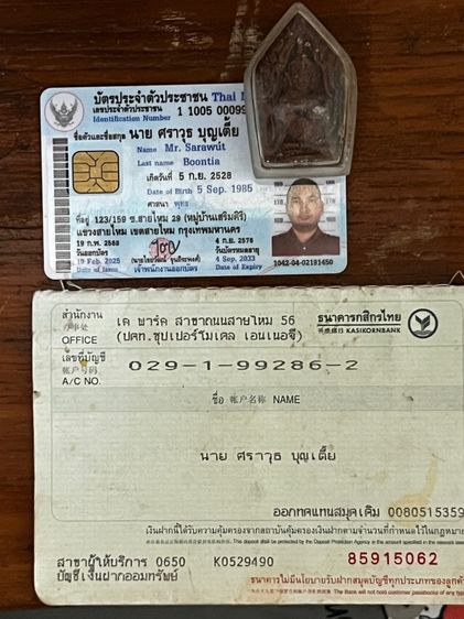 พระขุนแผนหลวงปู่สรวง อุ้มไก่  รูปที่ 5