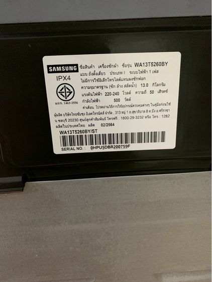 เครื่องซักผ้าซัมซุงอินเวสเตอร์ 13kg สภาพใหม่ รูปที่ 3