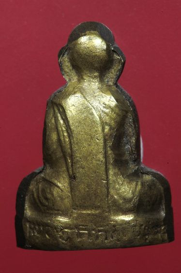 พระรูปหล่อหลวงพ่อกวยสวยๆค่ะเก่าค่ะ รูปที่ 2