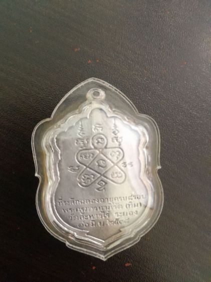 เหรียญเงินหลวงปู่ทิม รูปที่ 2