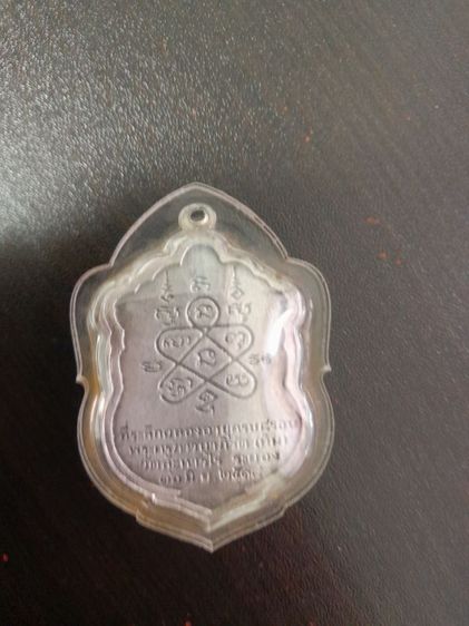 เหรียญเงินหลวงปู่ทิม รูปที่ 2